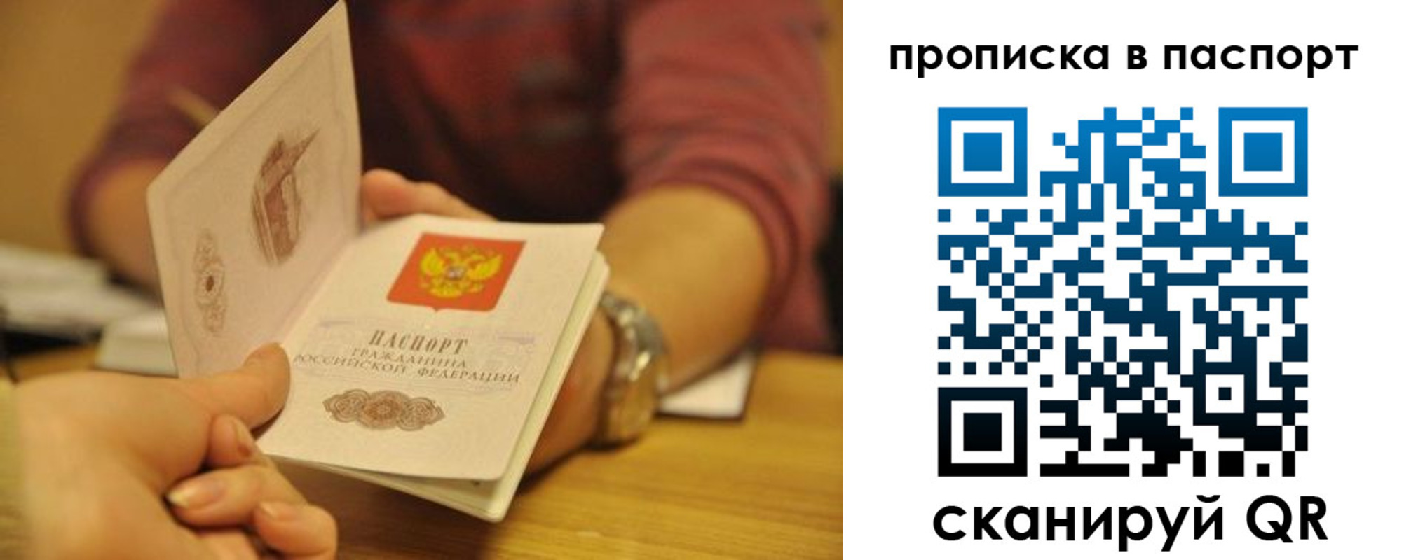 прописка штамп в Дюртюли